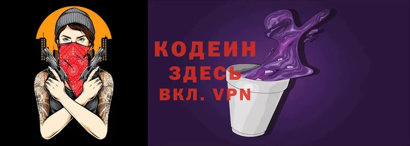 Codein Purple Drank  Лангепас 